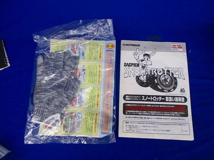 スノートロッター チェーン TX-20