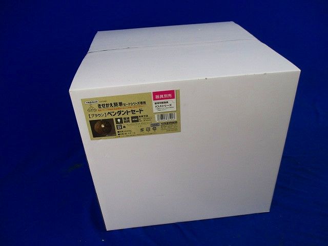 ペンダントセード(ブラウン) SSA10BR