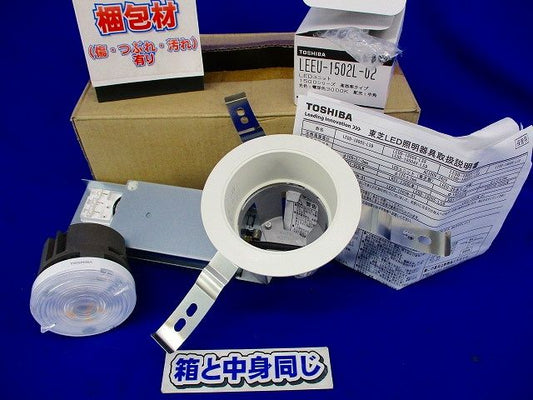 LEDユニット交換形ダウンライトセットφ100 LEDD-18003-LS9+LEEU-1502L-02