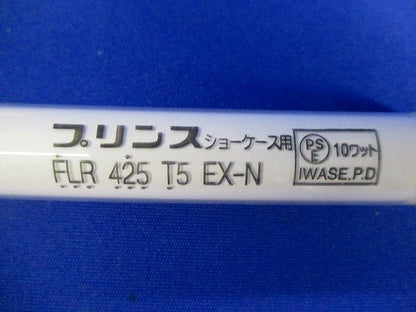 T5スリム蛍光灯(蛍光ランプ)クールライン(7本入) FLR425T5EX-N