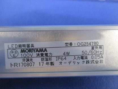 LED一体型 間接照明 ODELIC OG254780