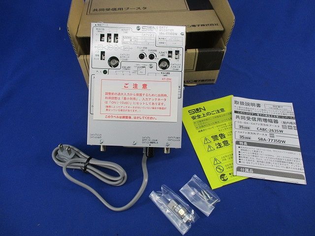 CATV双方向ブースタ SBA-7735DW