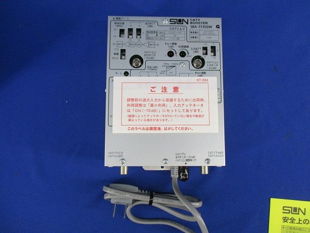 CATV双方向ブースタ SBA-7735DW
