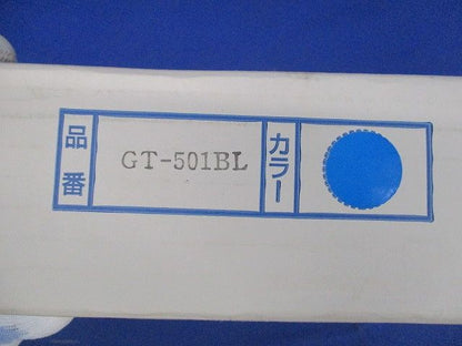 ガードテープ(青) GT-501BL